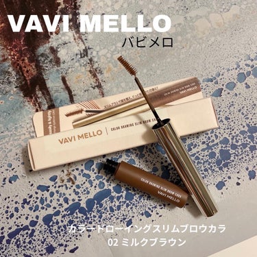 カラードローイングスリムブロウカラ/VAVI MELLO/眉マスカラを使ったクチコミ（1枚目）