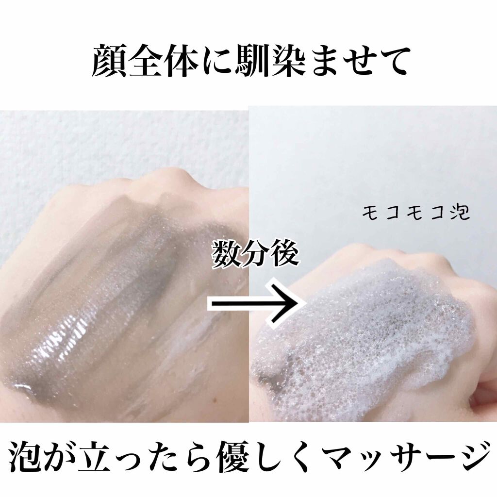 ジェムミラクル ブラックパール O2バブルマスク/the SAEM/洗い流すパック・マスクを使ったクチコミ(1枚目)