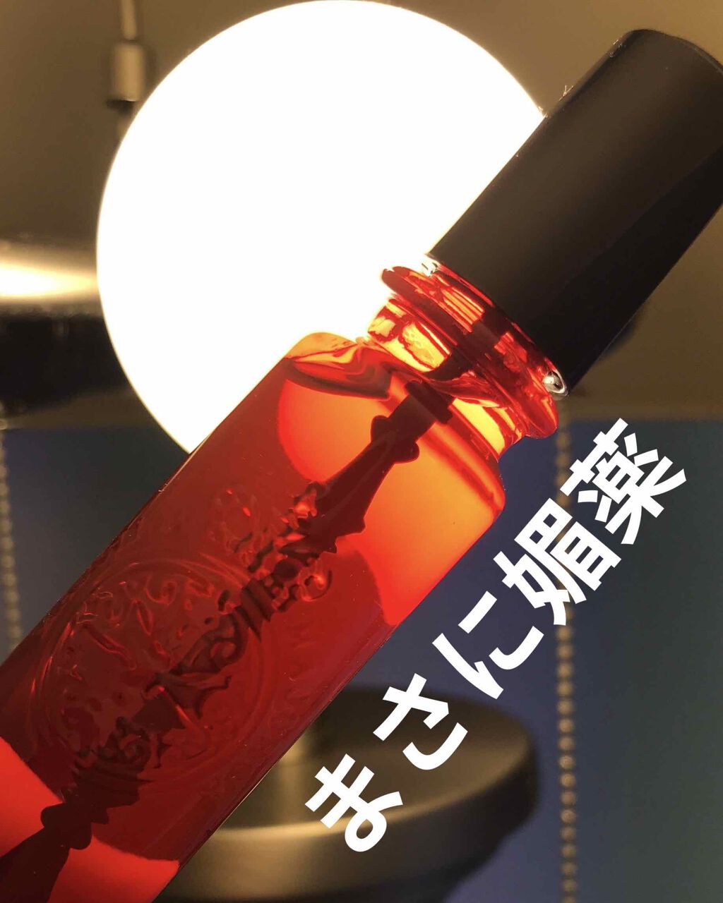 マジョロマンティカ/MAJOLICA MAJORCA/香水(レディース)を使ったクチコミ（1枚目）