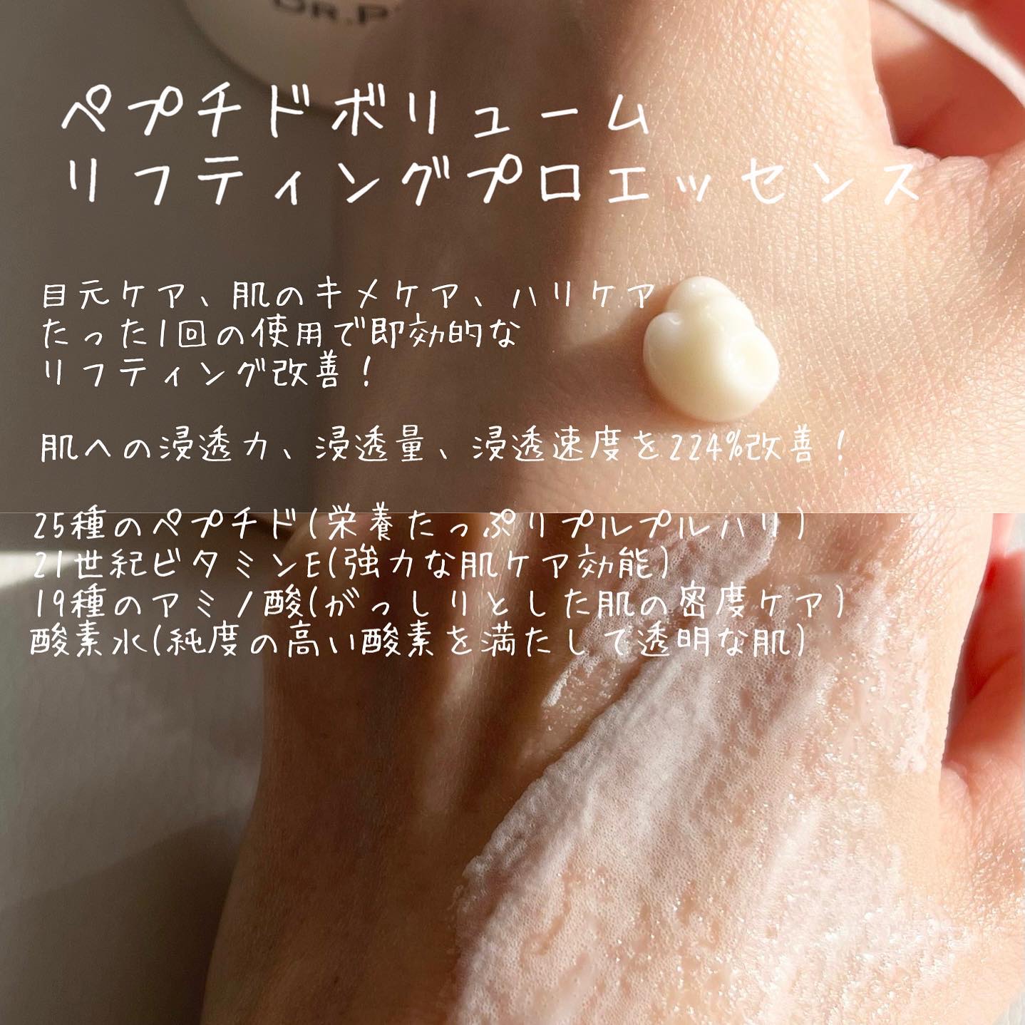 ペプチド ボリューム シグネチャーエッセンス/DR.PEPTI/美容液を使ったクチコミ（2枚目）