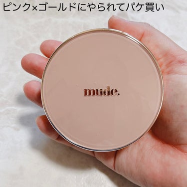 ハグクッション/mude/クッションファンデーションを使ったクチコミ（6枚目）