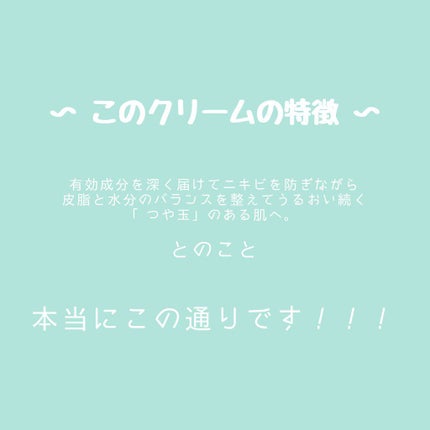 エリクシール ルフレ バランシング みずクリーム/エリクシール/フェイスクリームを使ったクチコミ(3枚目)