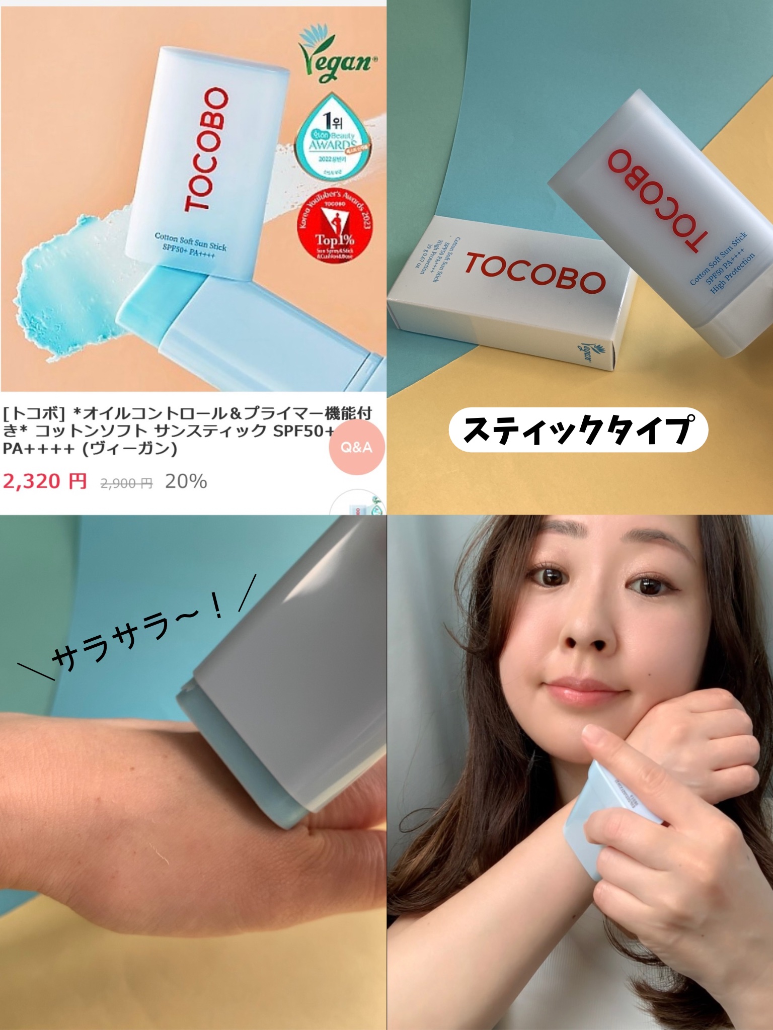 白樺水分uvクリーム/ROUND LAB/日焼け止めクリームを使ったクチコミ（3枚目）