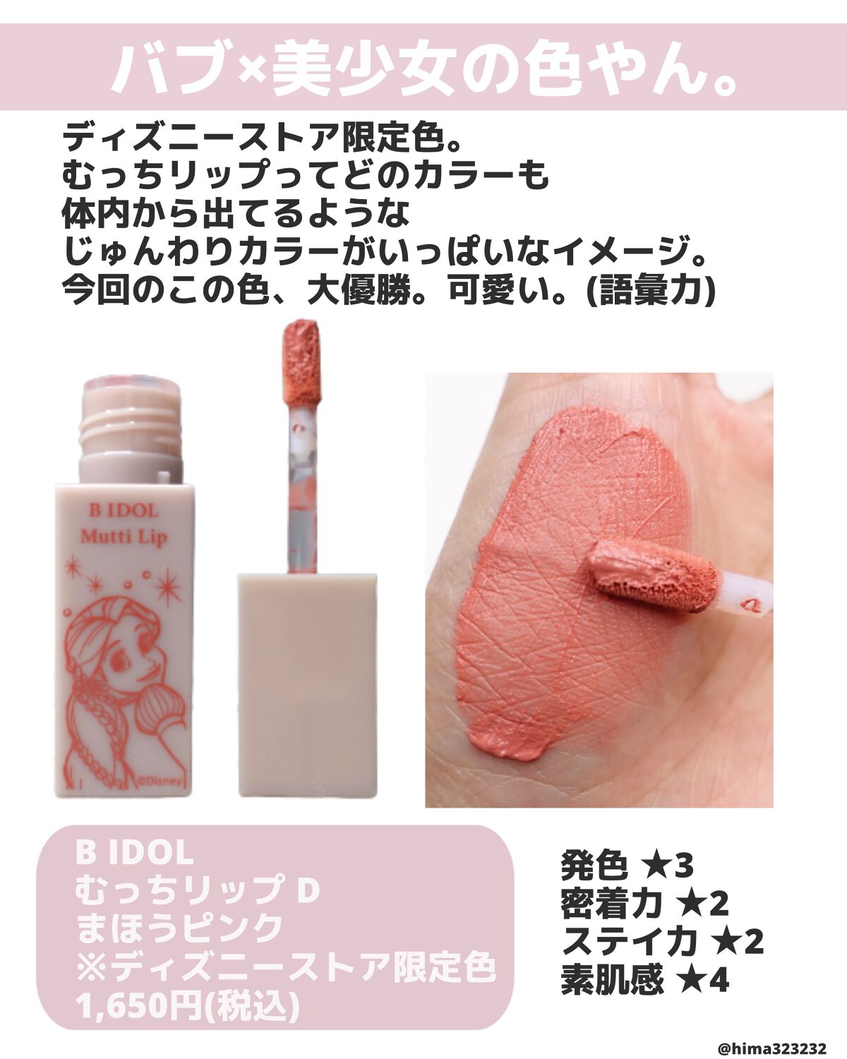 ひまちゃん /垢抜けの参考書 on LIPS 「他の投稿もみてね😚▶︎@hima323232【可愛い】〜語彙力..」(4枚目)