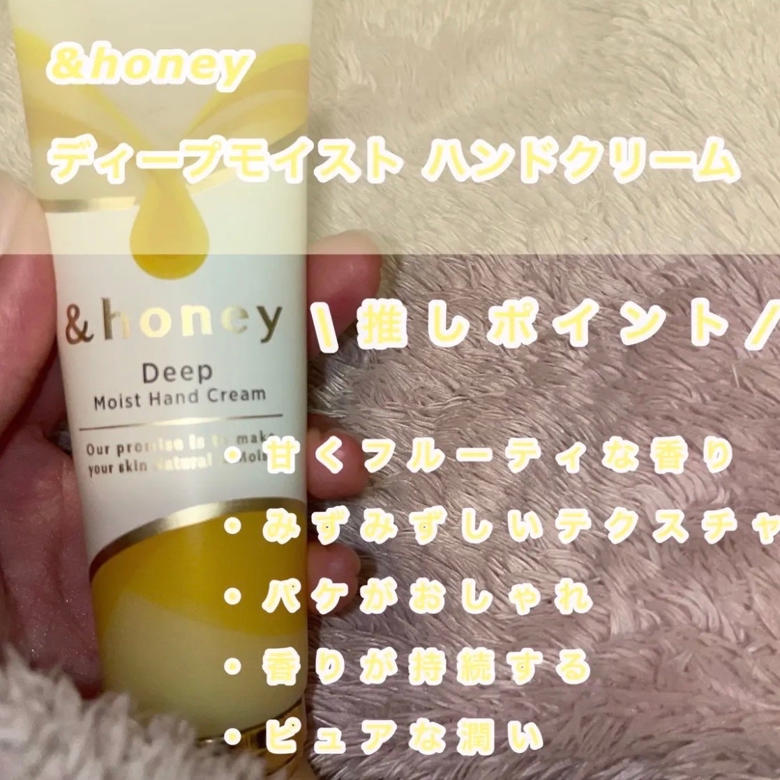 アンドハニー ディープモイスト ハンドクリーム/&honey/ハンドクリームを使ったクチコミ(2枚目)
