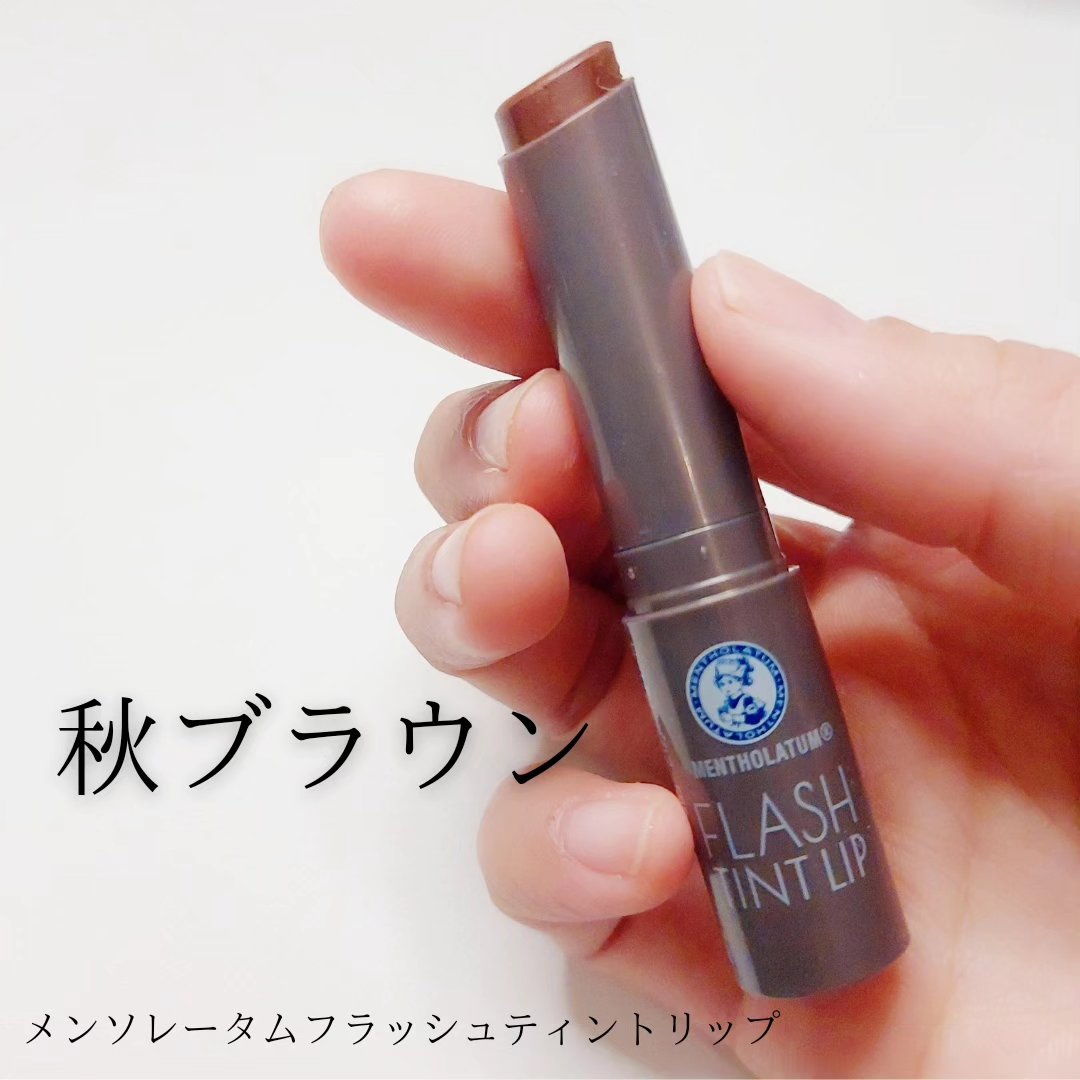 メンソレータムフラッシュティントリップ ブラウン

ロート製薬様からいただきました✨
秋色なブラウンです🌰

透け感があって自分の肌色に馴染むのも良い✌️
すっぴんに血色感足したい時も、しっかりメイクの時も使えるよ✨
塗り直しも鏡見なくて