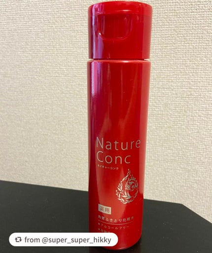 ネイチャーコンク 薬用クリアローション/ネイチャーコンク/拭き取り化粧水を使ったクチコミ(1枚目)