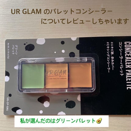 UR GLAM CONCEALER PALETTE/U R GLAM/パレットコンシーラーを使ったクチコミ(1枚目)