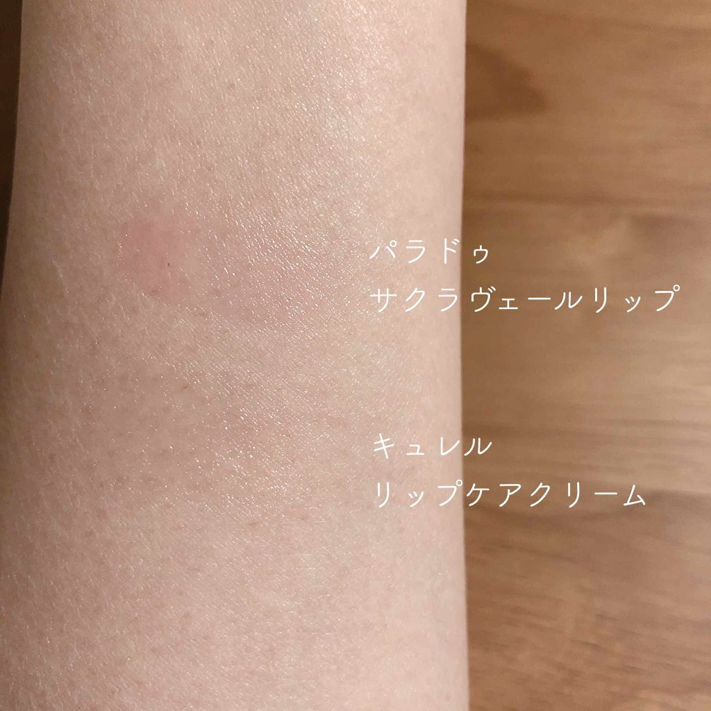 リップケア クリーム ほんのり色づくタイプ/キュレル/リップケアを使ったクチコミ（3枚目）