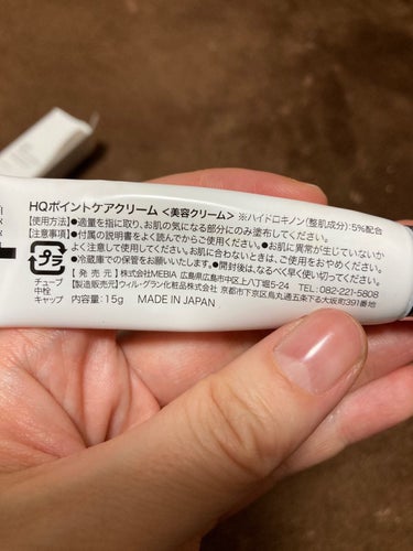 VELUS HQ White Creamのクチコミ「BeforeAfter追記有り
実際の汚肌画像がありますのでご注意下さい。

水分量有りの脂性.....」（3枚目）