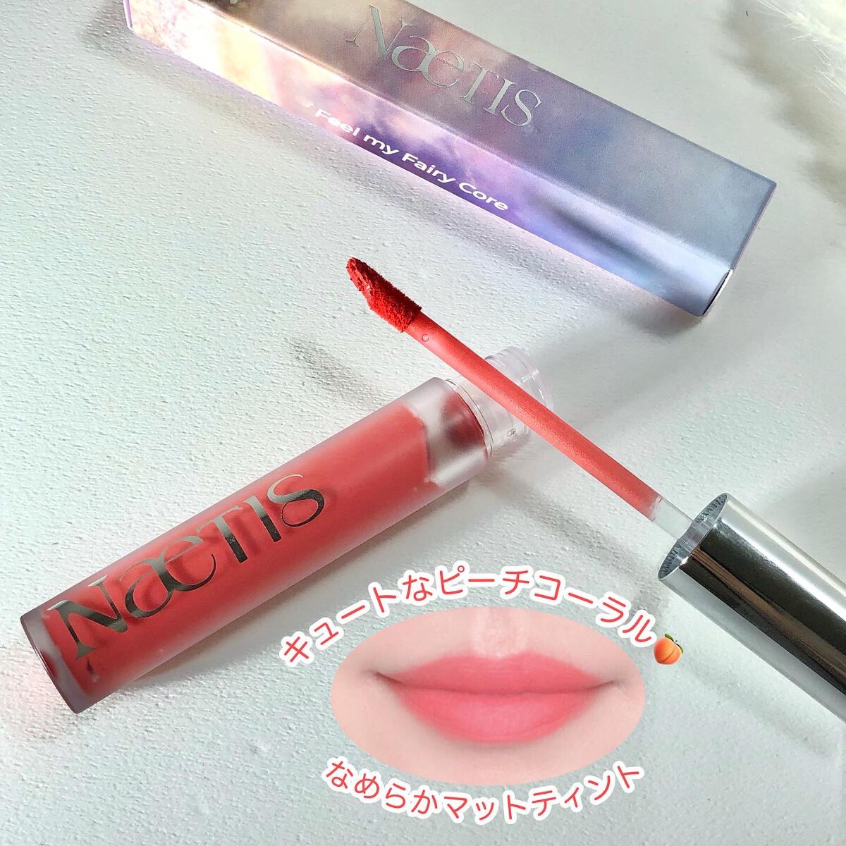 フェアリーコアステイブラーベルベットティント/NaeTIS/リップティントを使ったクチコミ（3枚目）