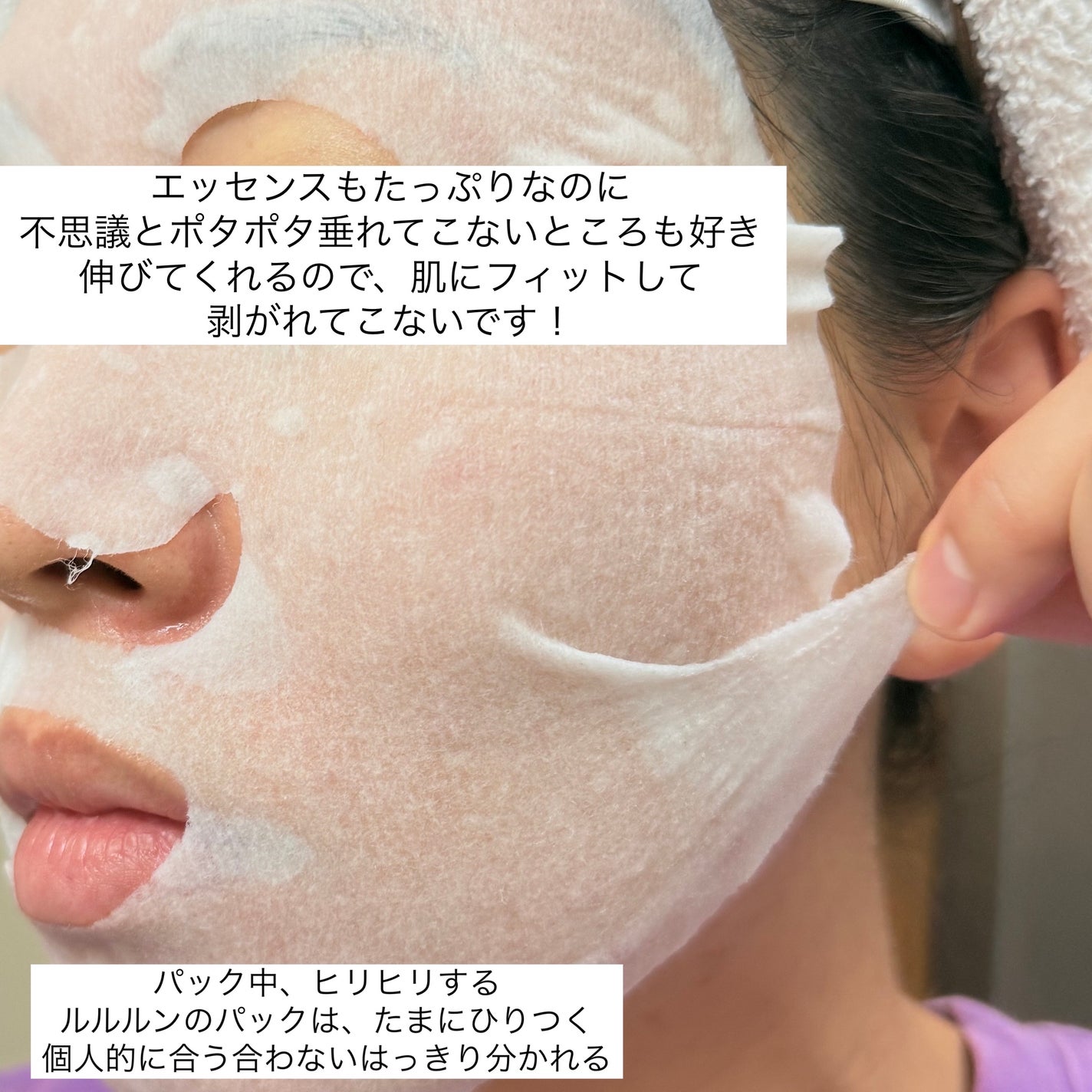 ルルルンプレシャス GREEN(バランス)【旧】/ルルルン/シートマスク・パックを使ったクチコミ(5枚目)