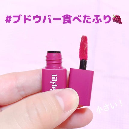 ブラッディライアー コーティングティント/lilybyred/リップティントを使ったクチコミ(5枚目)