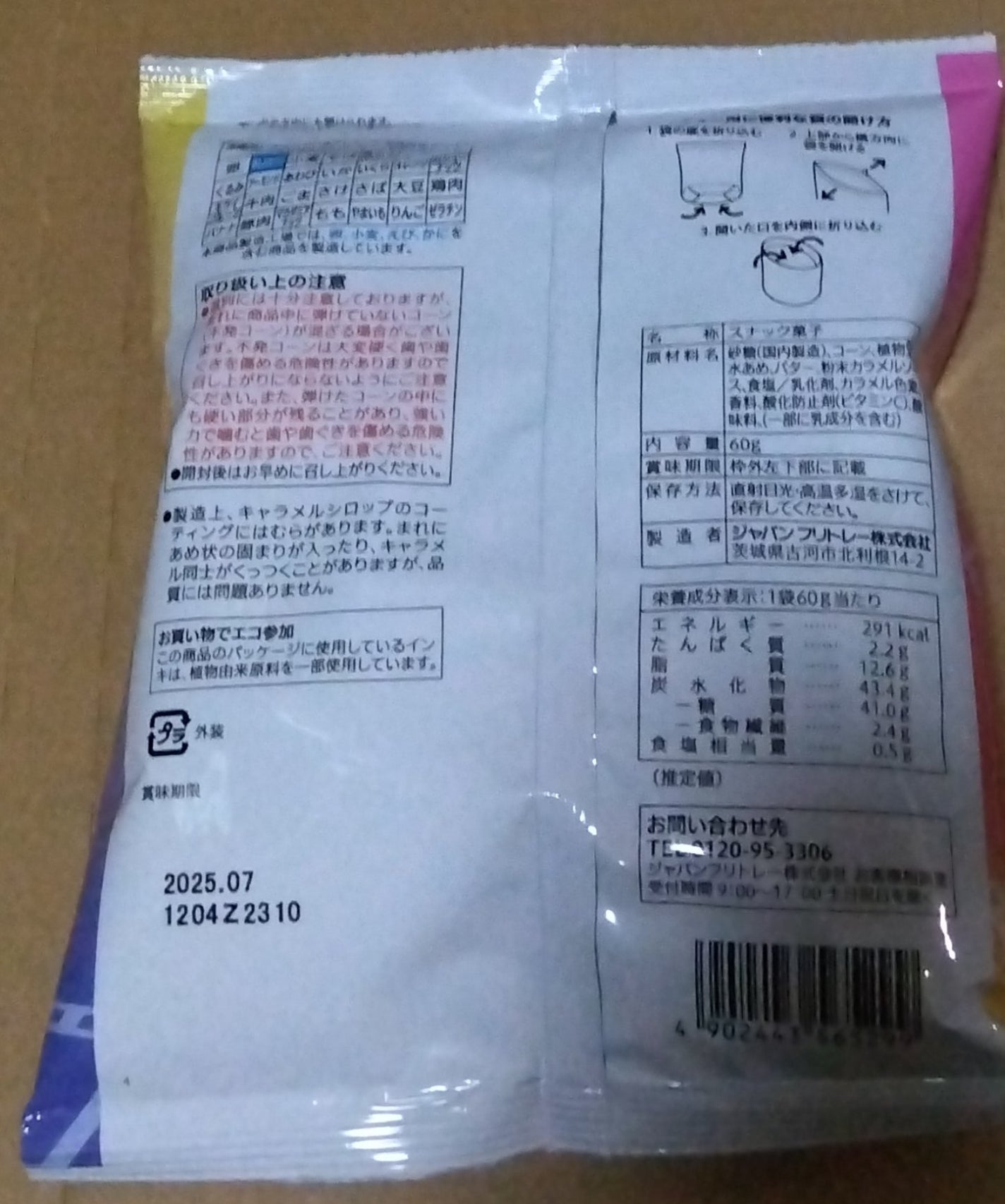 たこ焼きぼうや on LIPS 「✂ーーーーーーーーーーーーーーーーーーーージャパンフリトレーシ..」(2枚目)