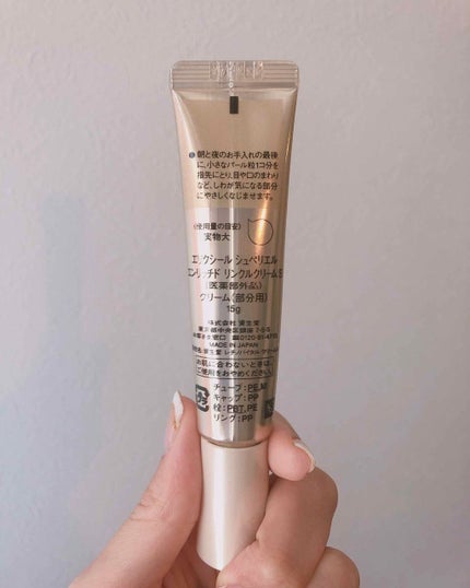 エリクシール シュペリエル エンリッチド リンクルクリーム/エリクシール/アイケア・アイクリームを使ったクチコミ(2枚目)