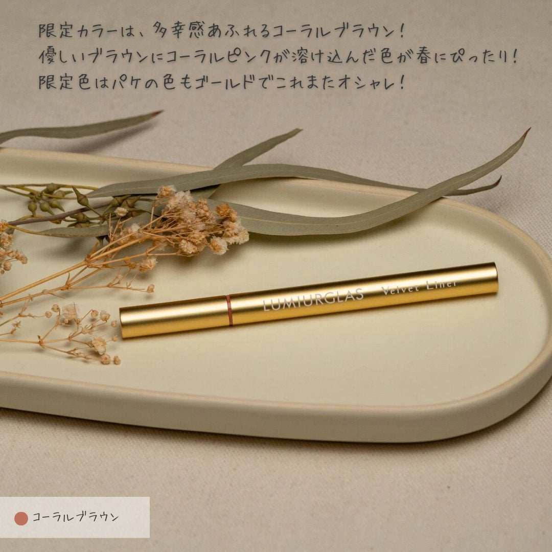 ãã«ãããã©ã€ããŒ/LUMIURGLAS/ãªãããã¢ã€ã©ã€ããŒã䜿ã£ãã¯ãã³ãïŒ3æç®ïŒ