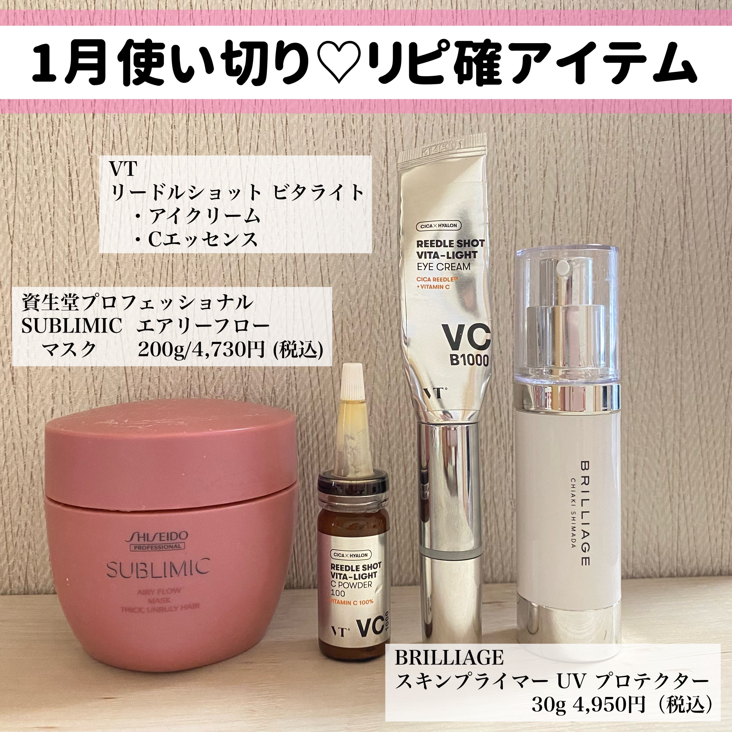 エアリーフロー マスク (U)/サブリミック/ヘアマスク・ヘアパックを使ったクチコミ（1枚目）