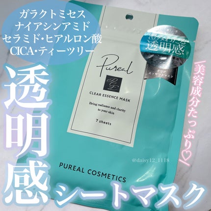 クリアエッセンスマスク/ピュレア/シートマスク・パックを使ったクチコミ(1枚目)