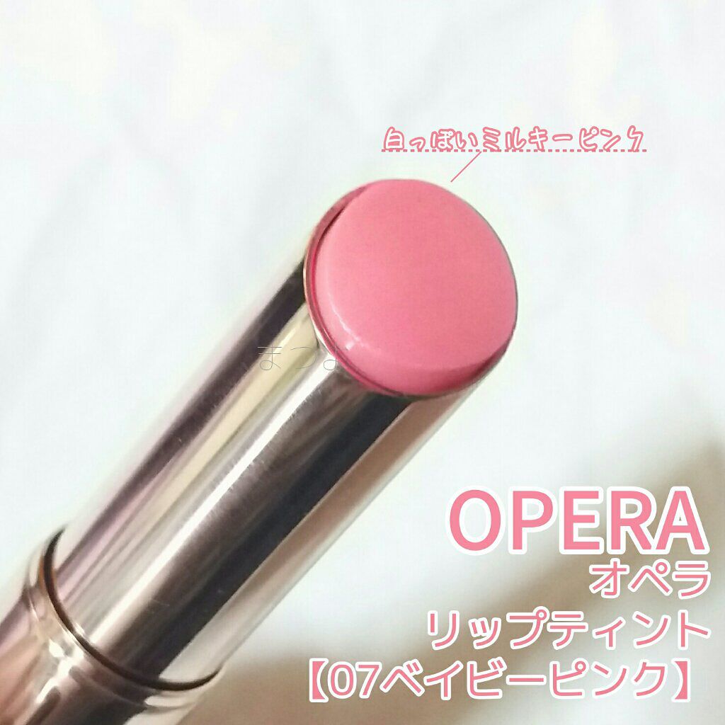 オペラ リップティント N/OPERA/リップティントを使ったクチコミ（2枚目）