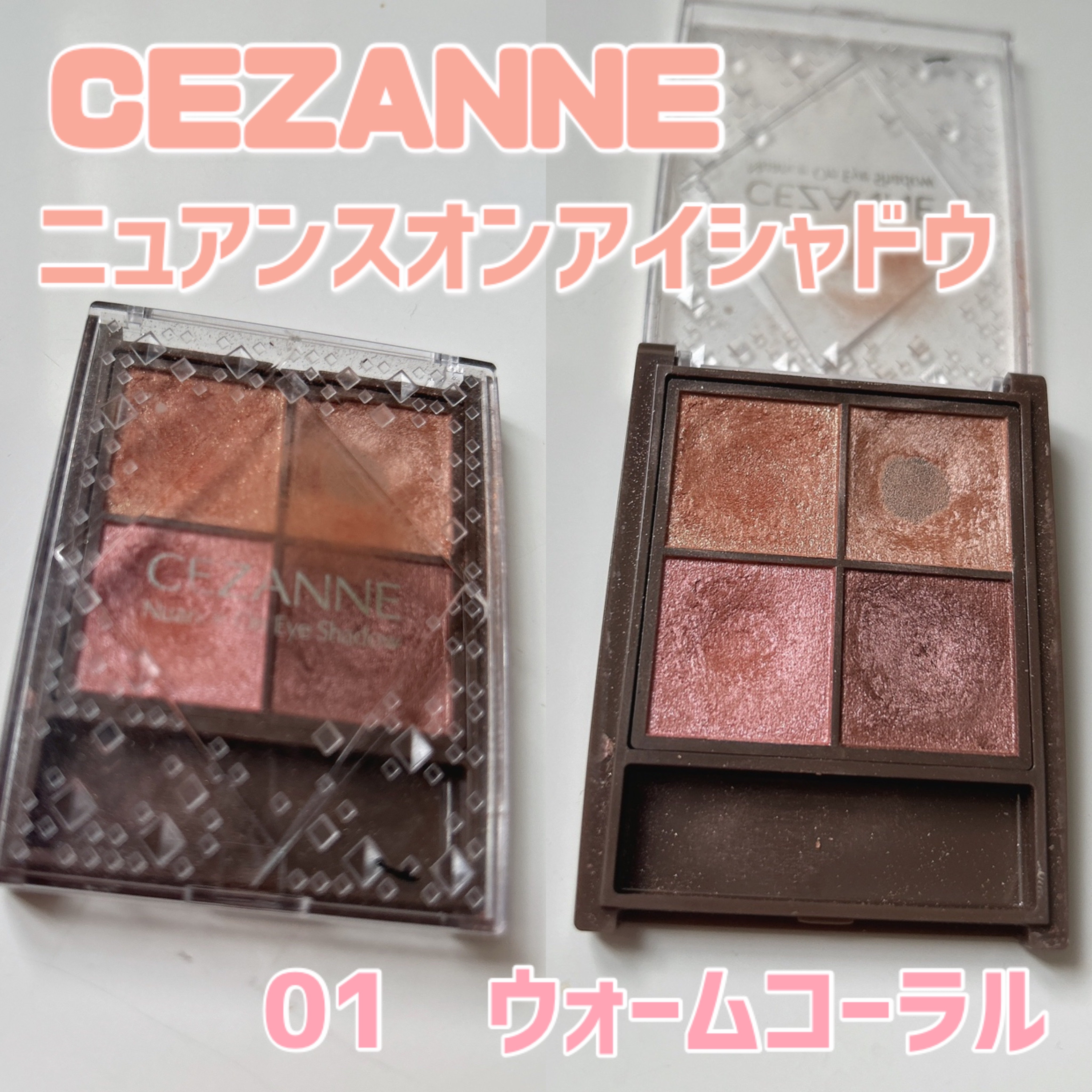 ニュアンスオンアイシャドウ/CEZANNE/アイシャドウパレットを使ったクチコミ（1枚目）