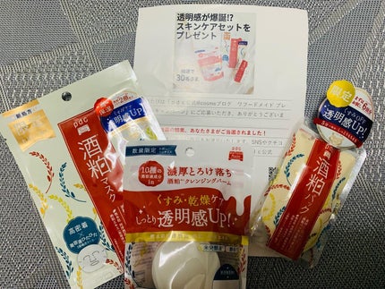 を使ったクチコミ(1枚目)