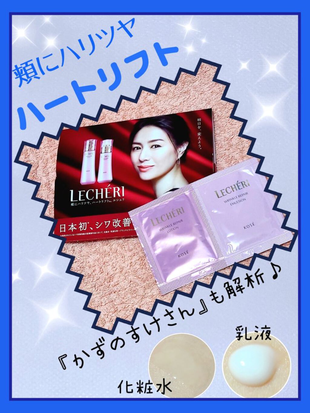 リンクルリペア エマルジョン/ルシェリ/乳液を使ったクチコミ(1枚目)