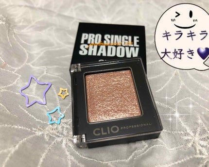 プロ シングル シャドウ/CLIO/単色アイシャドウを使ったクチコミ(1枚目)