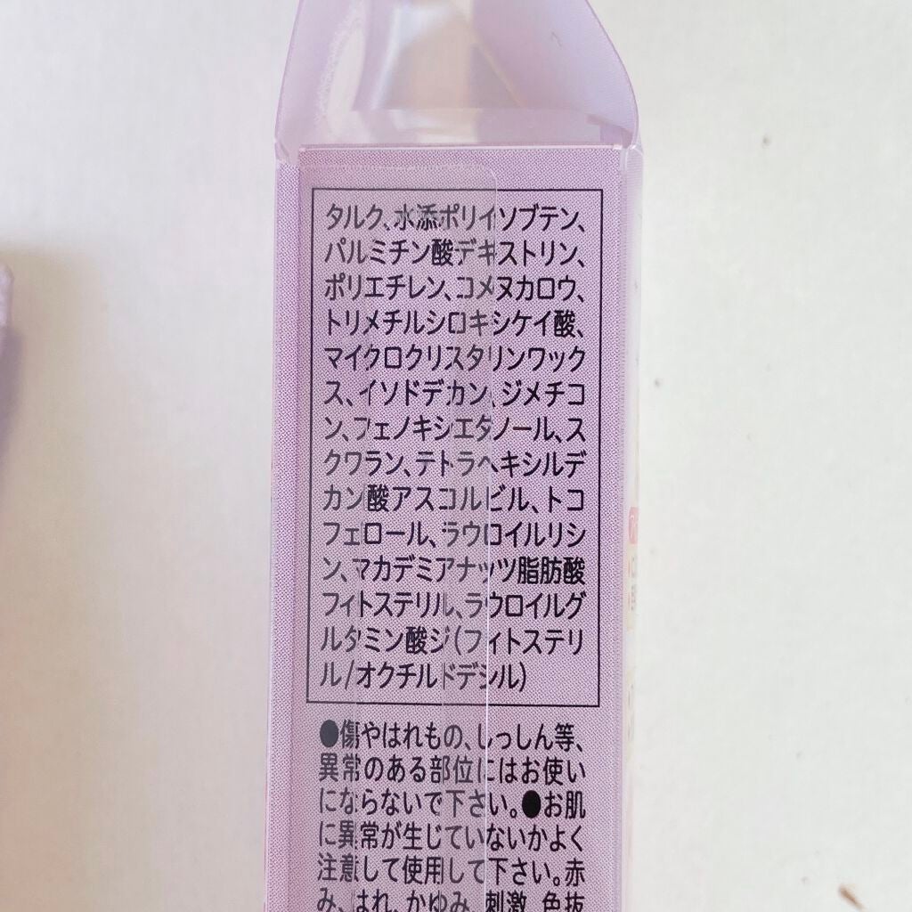 ラスティングマルチアイベース WP/キャンメイク/アイシャドウベースを使ったクチコミ(9枚目)