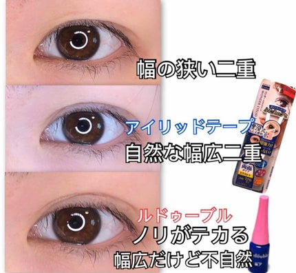 ワンダーアイリッドテープ Extra/D-UP/二重まぶた用アイテムを使ったクチコミ(2枚目)