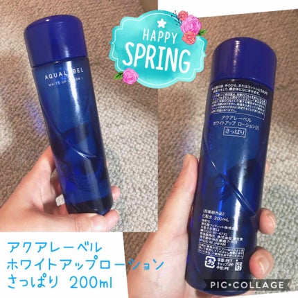 ホワイトアップ ローション(I)/アクアレーベル/化粧水を使ったクチコミ(1枚目)