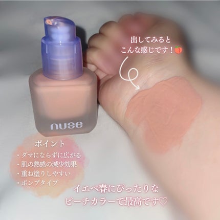 リキッドケアチーク 04 ポピーブリーズ(POPPY BREEZE)/nuse/リキッドチークを使ったクチコミ(2枚目)