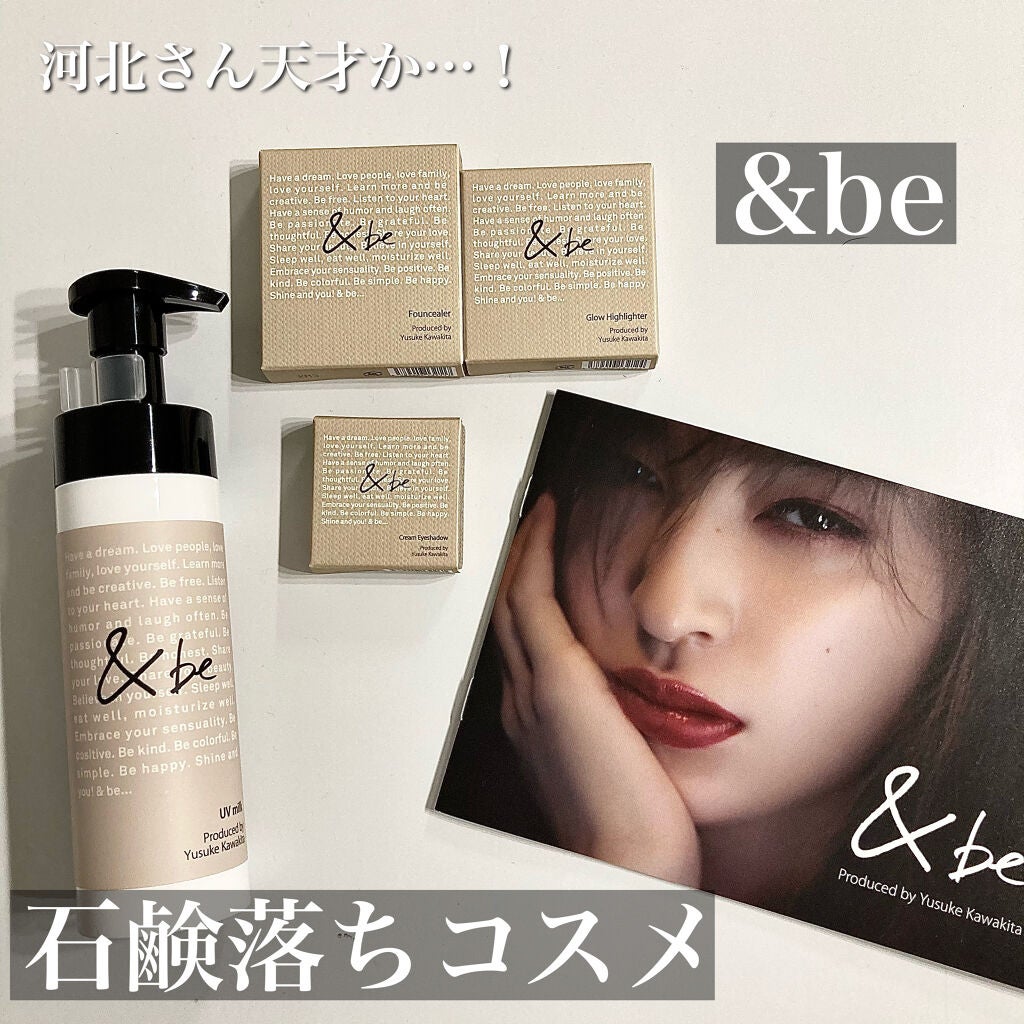 UVミルク/&be/日焼け止め・UVケアを使ったクチコミ(1枚目)