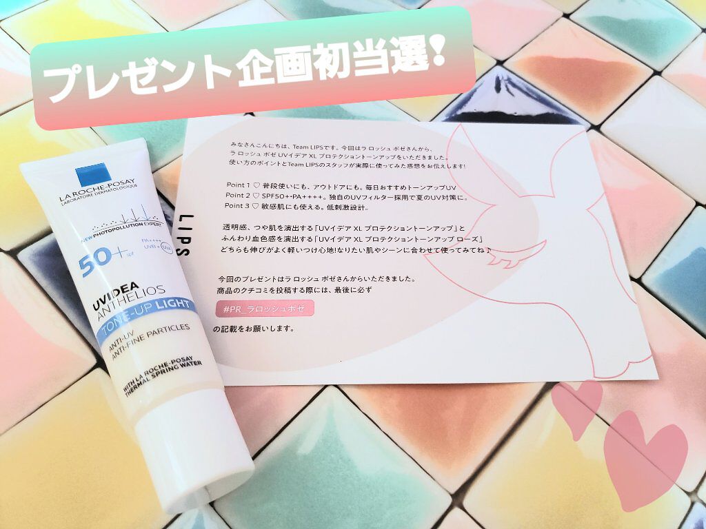 UVイデア XL プロテクショントーンアップ/ラ ロッシュ ポゼ/日焼け止めクリームを使ったクチコミ(1枚目)