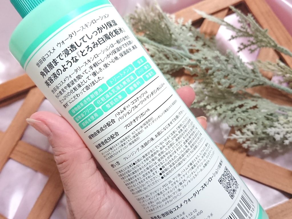 ウォータリースキンローション/世田谷コスメ/オールインワン化粧品を使ったクチコミ（3枚目）