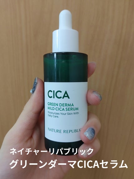 グリーンダーマCICAセラム/ネイチャーリパブリック/美容液を使ったクチコミ(1枚目)