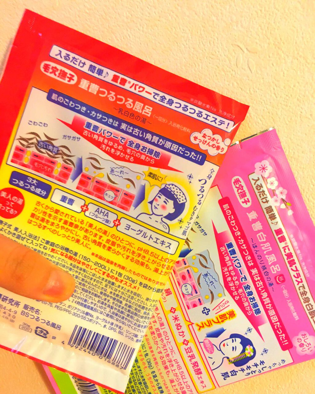 重曹つるつる風呂/毛穴撫子/炭酸系入浴剤を使ったクチコミ（3枚目）