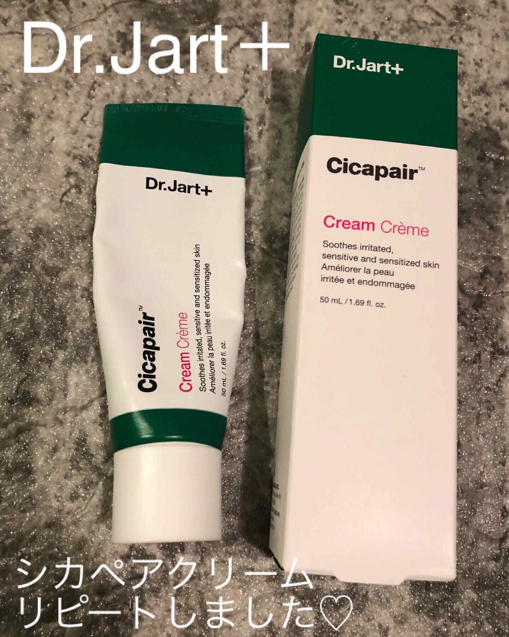 ドクタージャルト シカペア クリーム (第2世代)/Dr.Jart+/フェイスクリームを使ったクチコミ(1枚目)