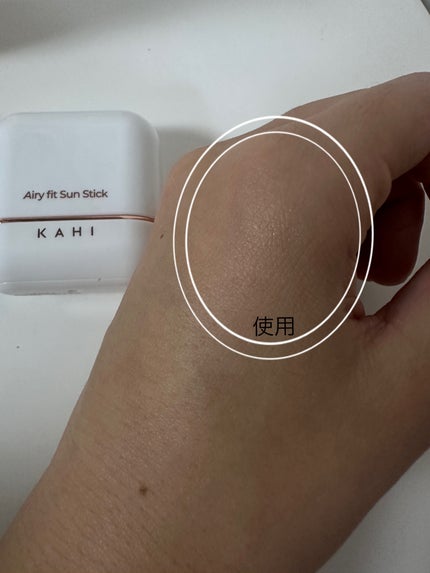 エアリーフィットサンスティック/KAHI/日焼け止めスティックを使ったクチコミ(3枚目)