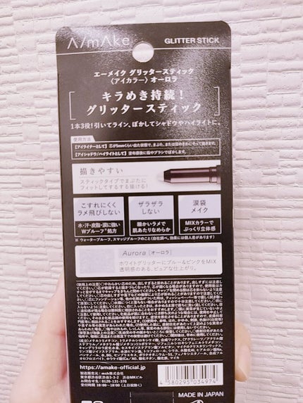 エーメイク グリッタースティック/A/mAke/グリッターを使ったクチコミ(2枚目)