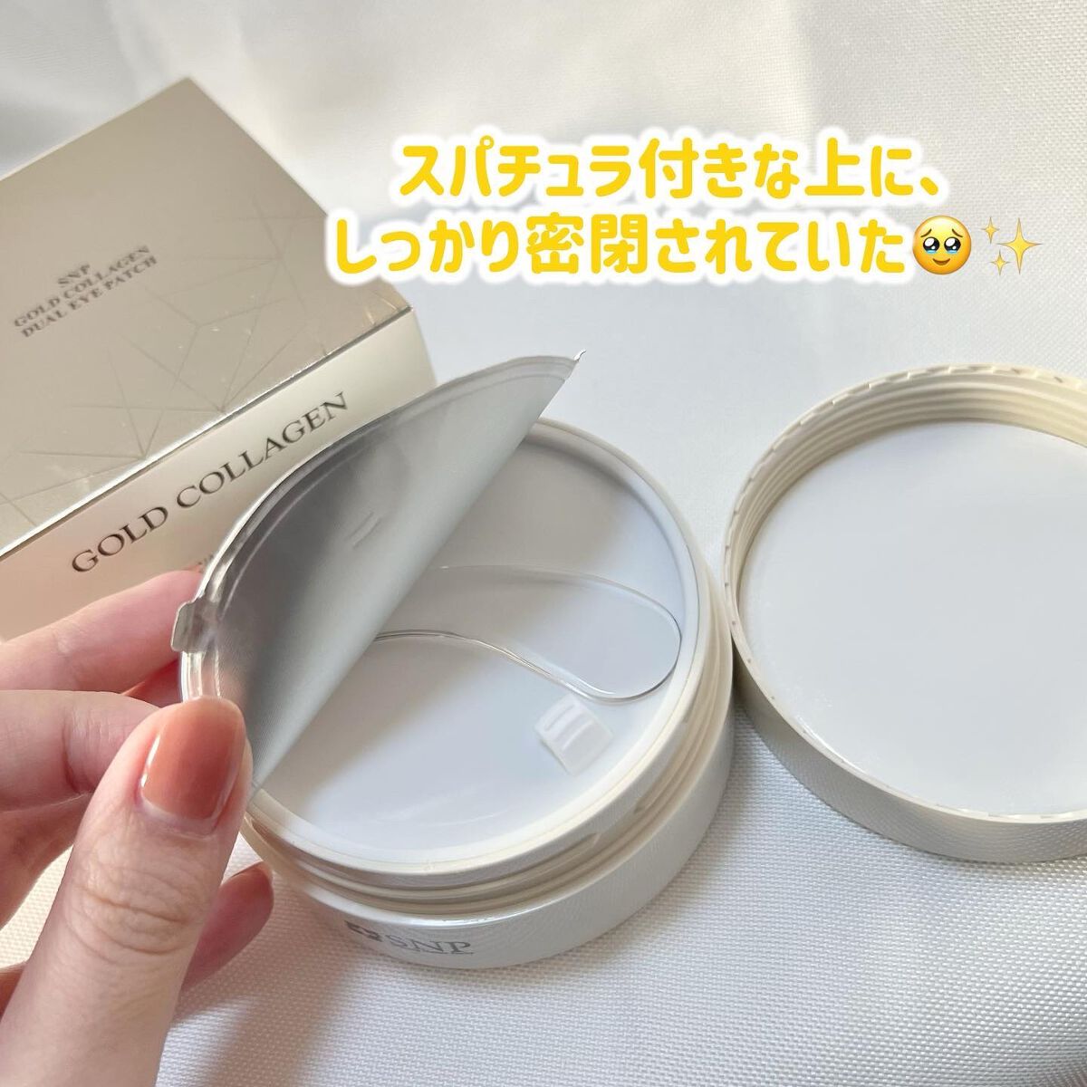 GOLD COLLAGEN DUAL EYE PATCH/SNP/アイケア・アイクリームを使ったクチコミ(4枚目)