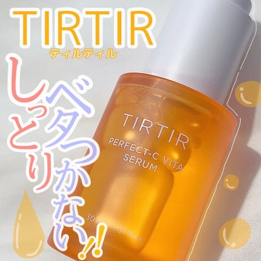 パーフェクトCビタセラム/TIRTIR(ティルティル)/美容液を使ったクチコミ（1枚目）