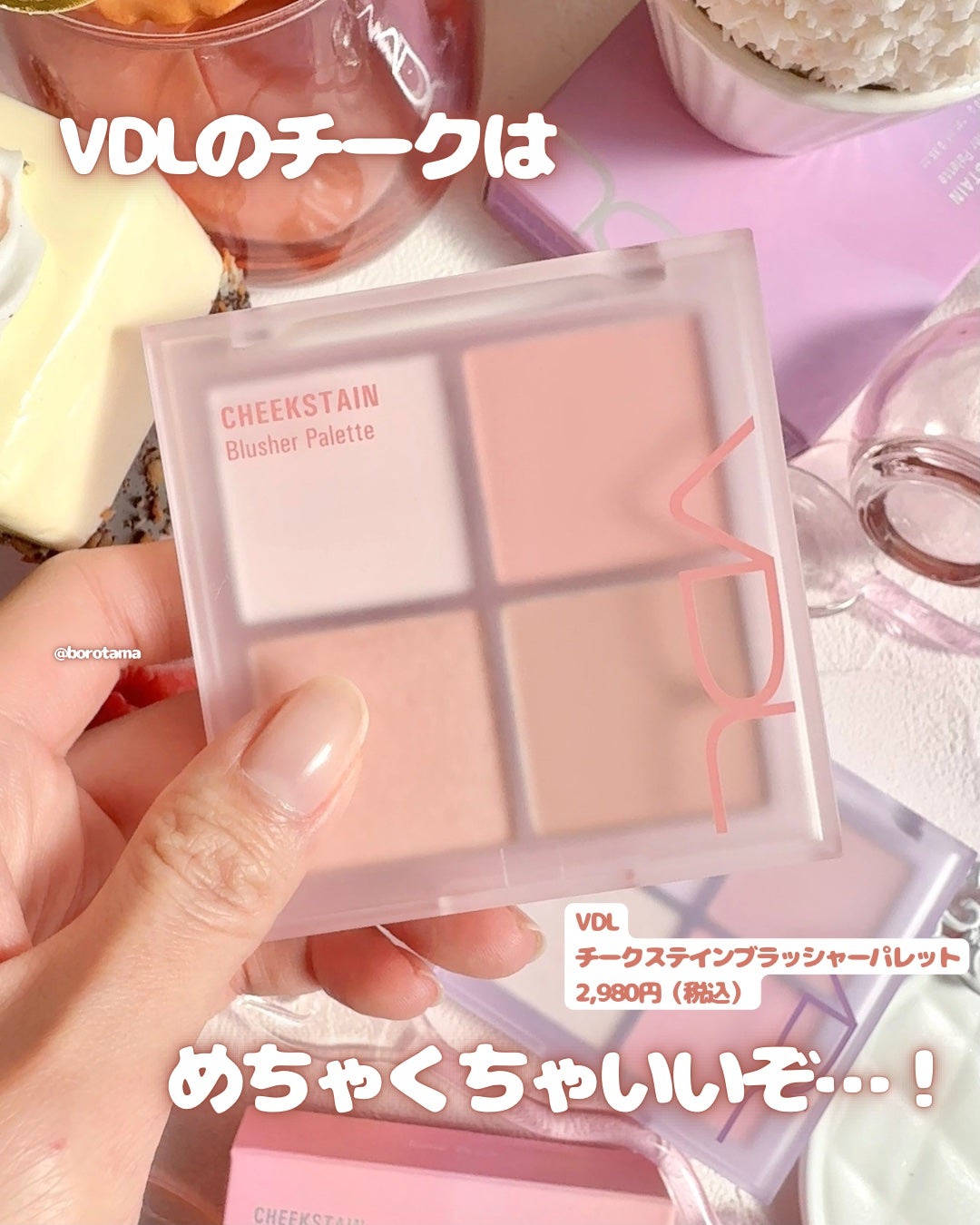 VDL チークステイン ブラッシャー パレット/VDL/パウダーチークを使ったクチコミ(2枚目)