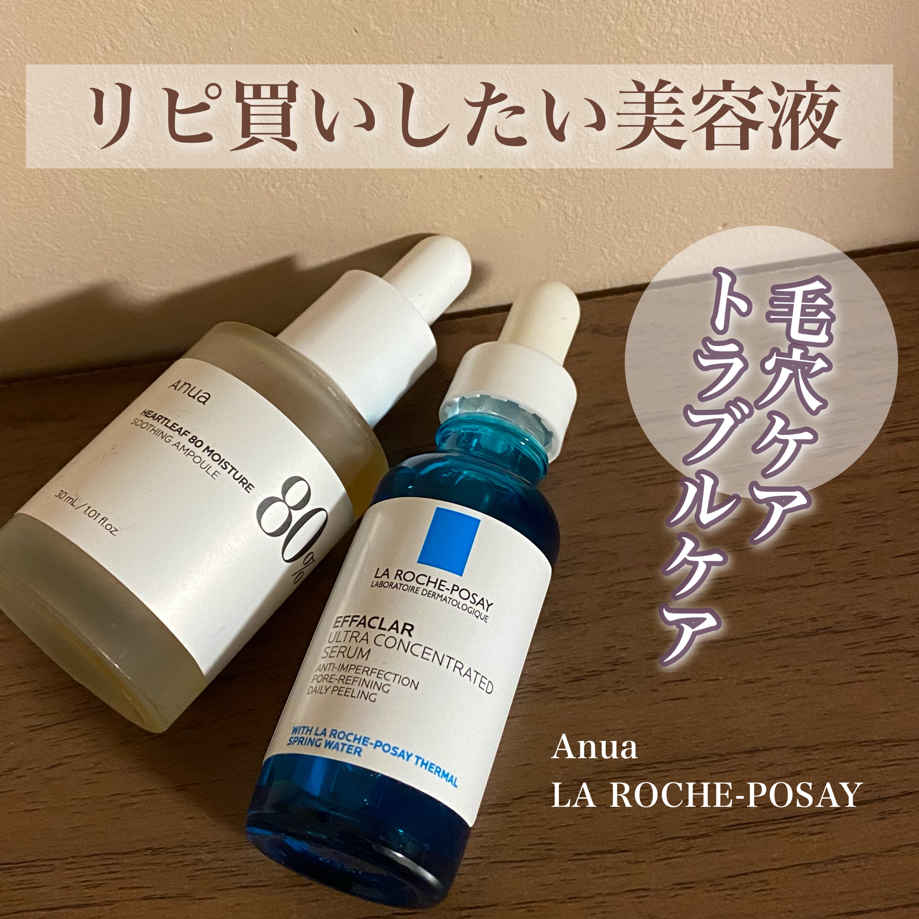 ドクダミ80％スージングアンプル/Anua/美容液を使ったクチコミ（1枚目）