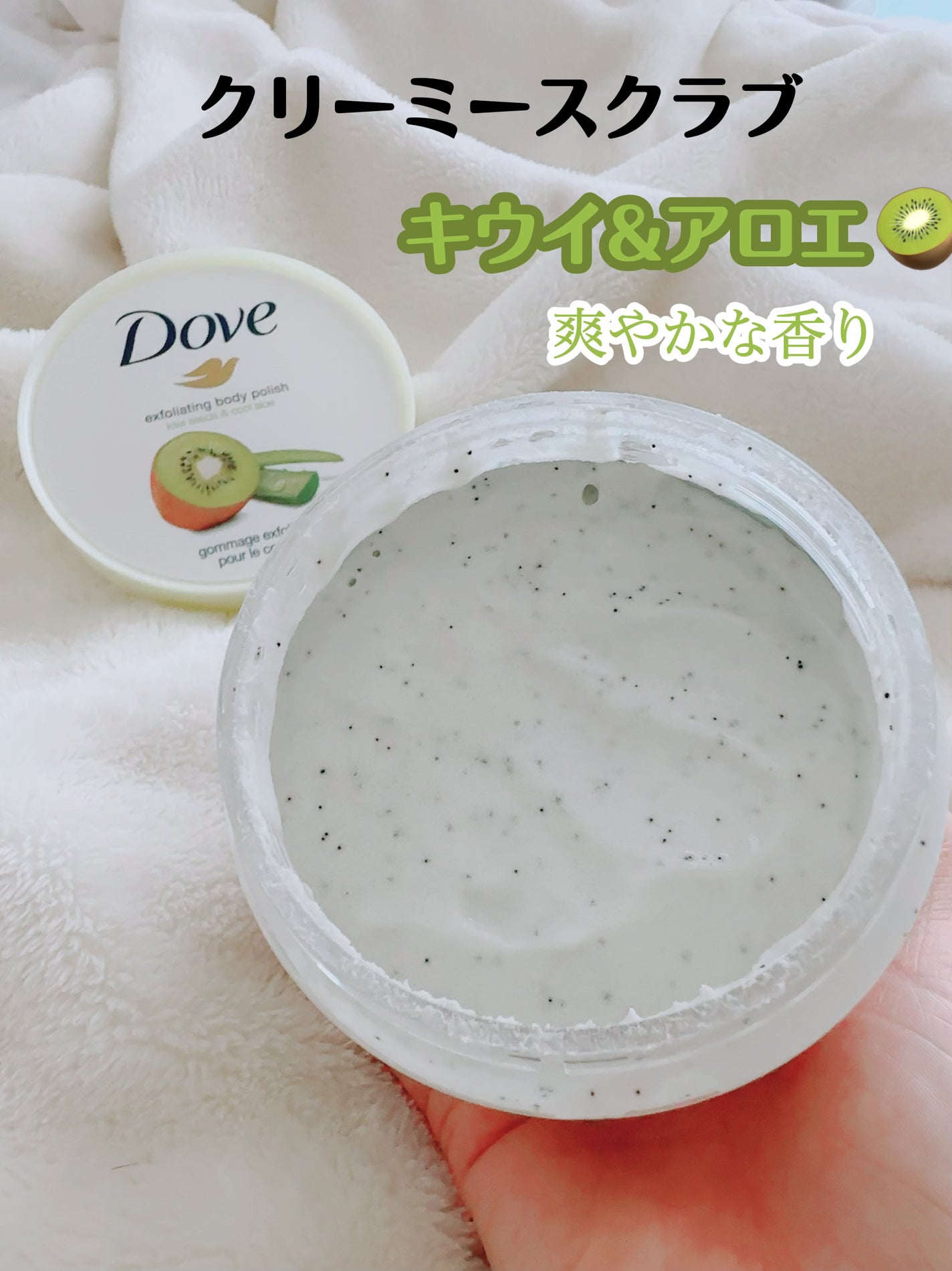 ダヴ ふわとろクリーミースクラブ ザクロ&シアバター/ダヴ/ボディスクラブを使ったクチコミ(2枚目)