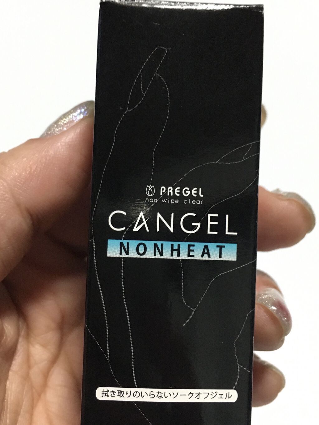 ノンワイプクリア　キャンジェル(トップコート)/プリジェル/ジェルネイルを使ったクチコミ（2枚目）