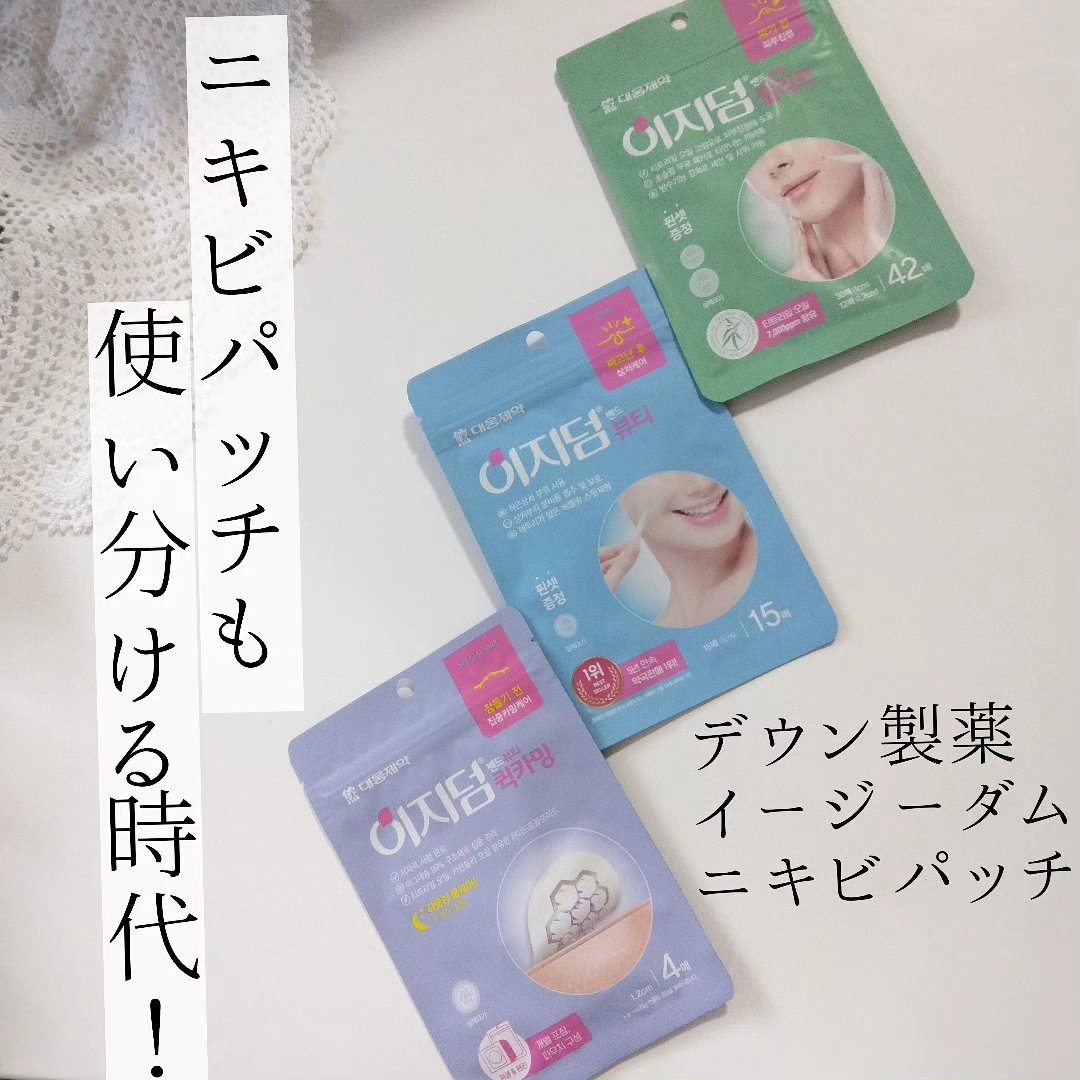 リリーフパッチ/イージーダムビューティー/にきびパッチを使ったクチコミ（1枚目）