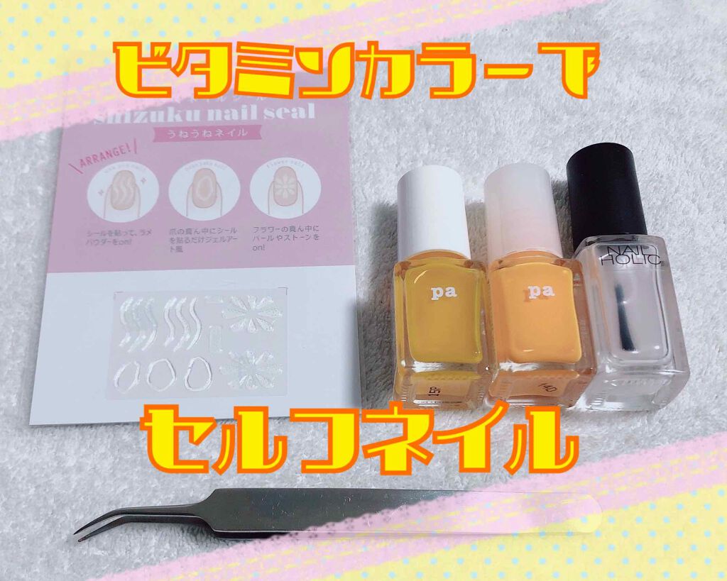 しずくネイルシール/キャンドゥ/ネイルシールを使ったクチコミ（1枚目）