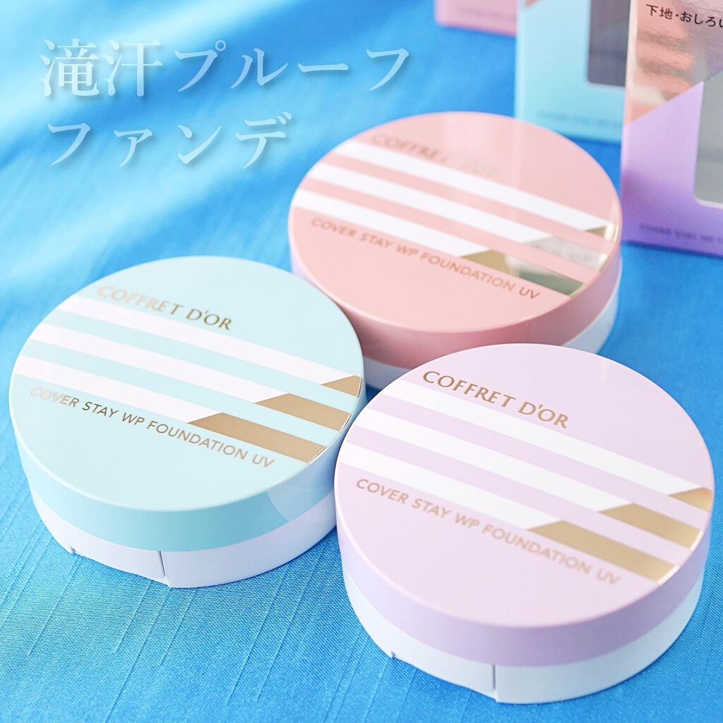 カバーステイWPファンデーションUV/コフレドール/パウダーファンデーションを使ったクチコミ(1枚目)