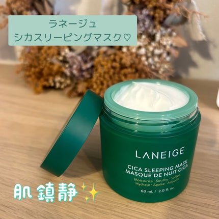 シカスリーピングマスク/LANEIGE/フェイスクリームを使ったクチコミ(1枚目)