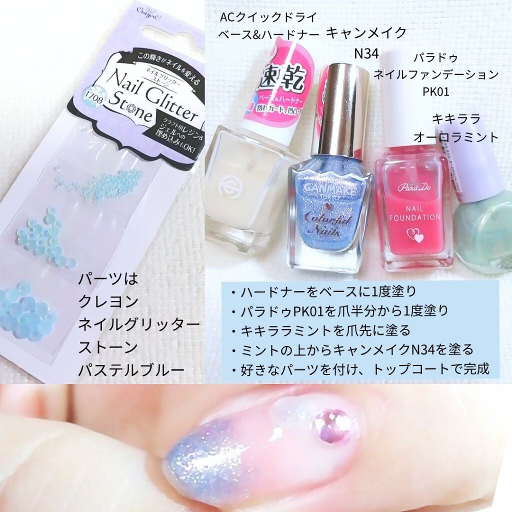 カラフルネイルズ/キャンメイク/マニキュアを使ったクチコミ(4枚目)